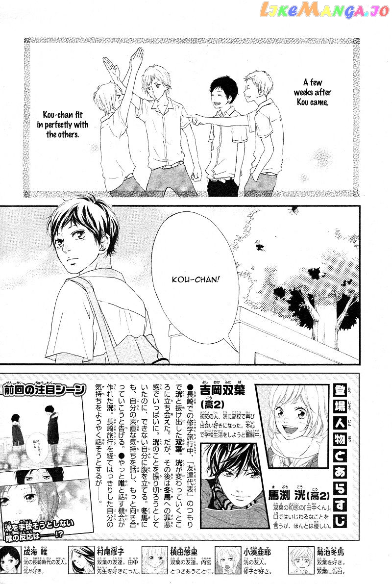 Ao Haru Ride, Chapter 43 image 07